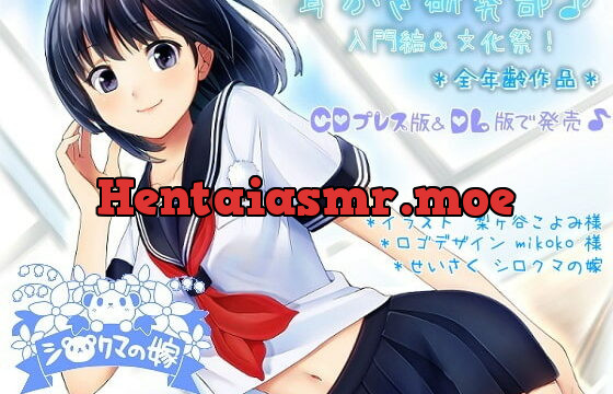 [RJ135368] Mimikaki Research Club – Introduction and Culture Festival ver2.0