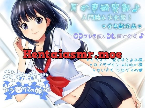 [RJ135368] - [RJ135368] Mimikaki Research Club – Introduction and Culture Festival ver2.0