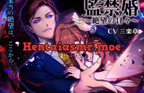 [RJ213087] 監禁婚～絶望の日々～