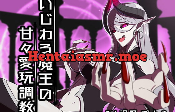 [RJ219525] Spiteful Demon Lord’s Sweet Sex Toy Training: Binaural