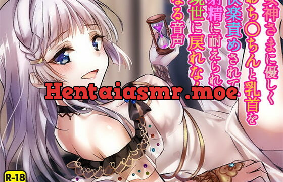 [RJ225881] Goddess Caresses Your Penis and Nipples