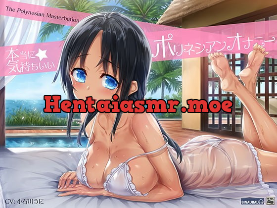 [RJ241007] - [RJ241007] [Long-lasting Pleasure] Deep Orgasm! The Polynesian Masturbation [Binaural & Hi-Res]