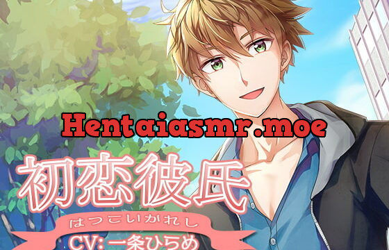 [RJ245396] 初恋彼氏(上)