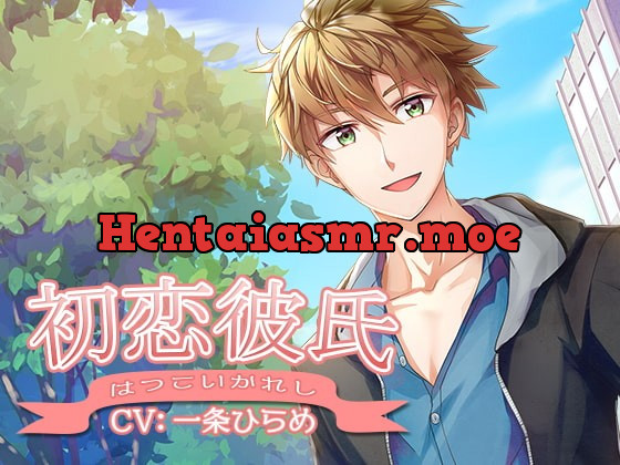 [RJ245396] - [RJ245396] 初恋彼氏(上)