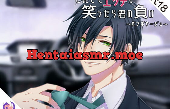 [RJ272381] とんでもエッチで笑ったら君の負け『ボンボヤージュ』