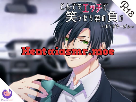 [RJ272381] - [RJ272381] とんでもエッチで笑ったら君の負け『ボンボヤージュ』