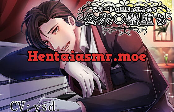 [RJ282578] スマートな黒服に犯されて公衆〇器堕ち