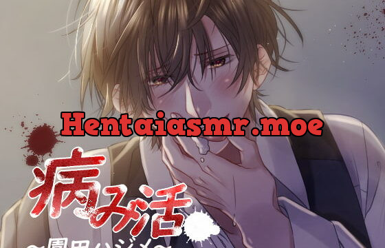 [RJ283434] 病み活～園田ハジメ～