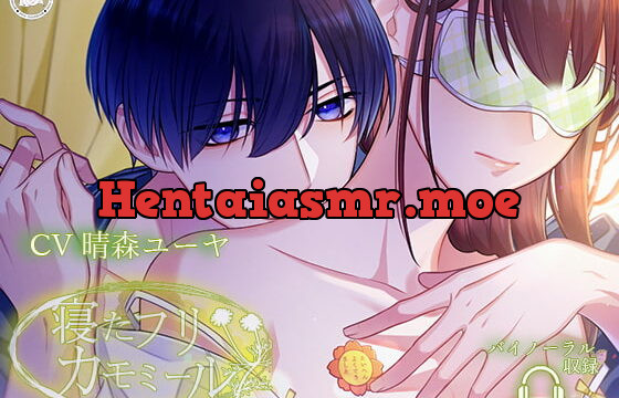 [RJ284882] 寝たフリカモミール