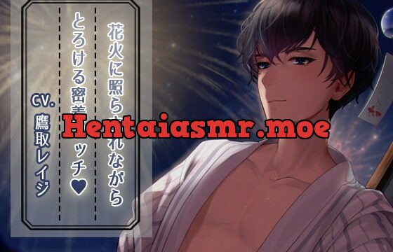 [RJ288970] 花火に照らされながら、とろける密着エッチ