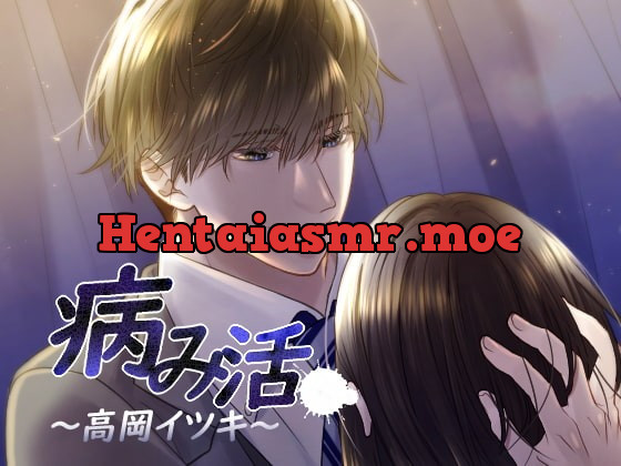 [RJ291240] - [RJ291240] 病み活～高岡イツキ～