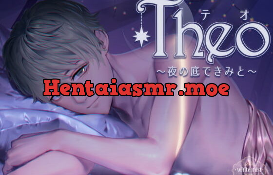 [RJ293402] Theo～夜の底で、きみと～