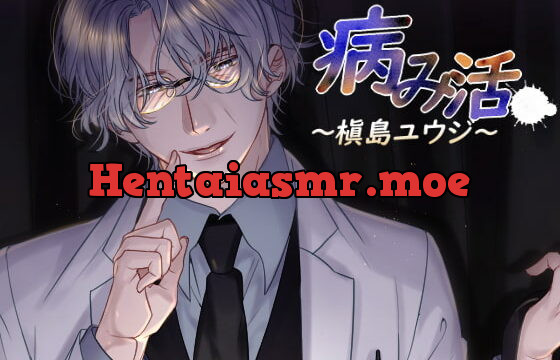 [RJ293886] 病み活～槇島ユウジ～