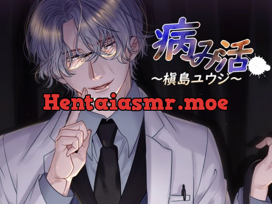 [RJ293886] - [RJ293886] 病み活～槇島ユウジ～