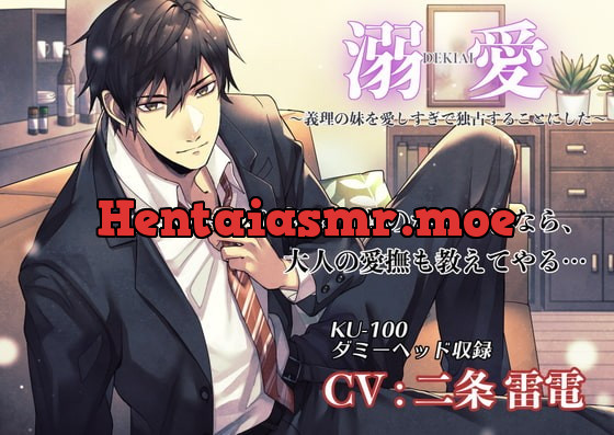 [RJ294594] - [RJ294594] 溺愛～義理の妹を愛しすぎで独占することにした～