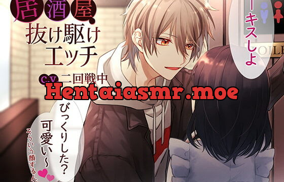 [RJ296344] 居酒屋抜け駆けエッチ