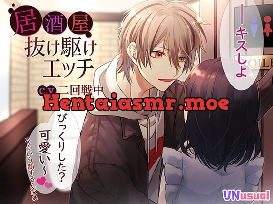 [RJ296344] - [RJ296344] 居酒屋抜け駆けエッチ