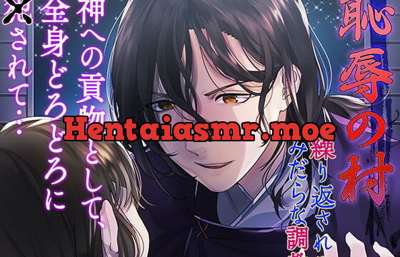 [RJ300351] 恥辱の村～繰り返されるみだらな調教～