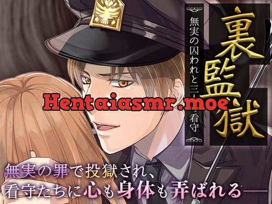 [RJ300917] - [RJ300917] 裏監獄～無実の囚われと三人の看守～