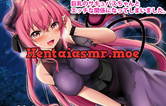 [RJ326276] 【KU100】かばんを落としただけなのに、巨乳のサキュバスちゃんとエッチな関係になってしまいました。