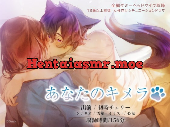 [RJ334136] - [RJ334136] あなたのキメラ