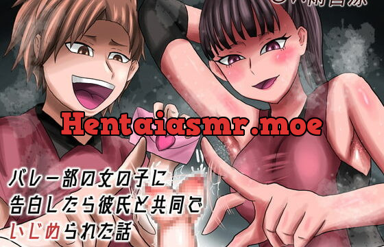 [RJ336488] バレー部の女の子に告白したら彼氏と共同でいじめられた話