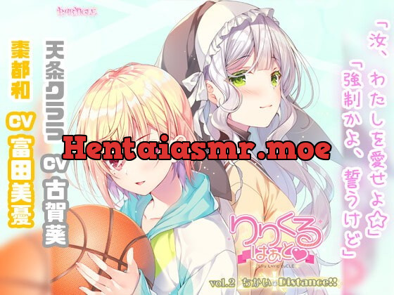 [RJ359627] - [RJ359627] 【百合ボイスドラマ】りりくる はぁと Vol.2『ちかいのDistance!!』