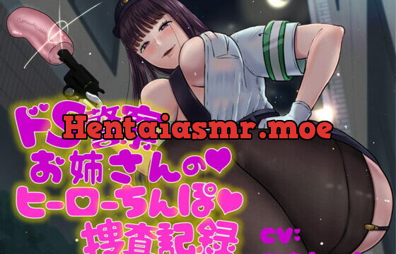 [RJ373563] ドS警察お姉さんのヒーローちんぽ捜査記録