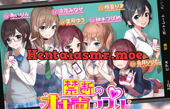 [RJ389900] 【オホ声】禁断のオホ声アプリ～JKギャルとハメまくり学園性活～