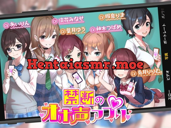 [RJ389900] - [RJ389900] 【オホ声】禁断のオホ声アプリ～JKギャルとハメまくり学園性活～