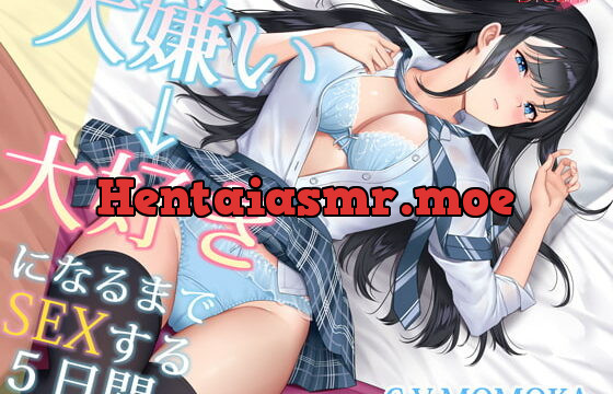 [RJ397830] 大嫌い→大好きになるまでセックスする5日間。