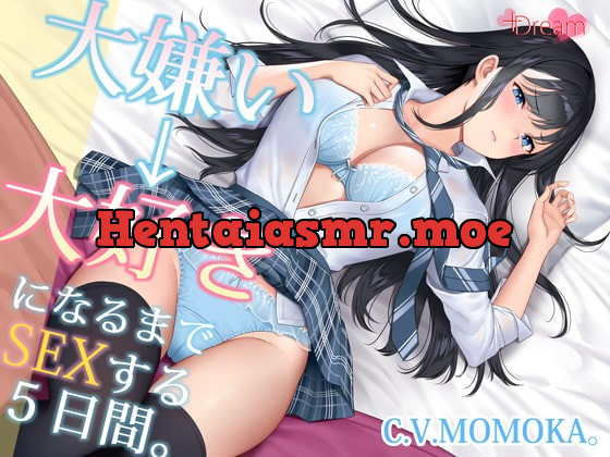 [RJ397830] - [RJ397830] 大嫌い→大好きになるまでセックスする5日間。