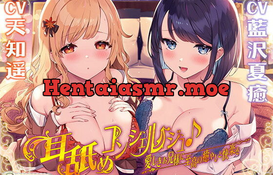 [RJ398252] 耳舐めコンシェルジュ♪ 愛しきお兄様に至高の癒やしと快楽を【KU100バイノーラル】