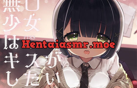 [RJ401263] 無口少女はキスがしたい