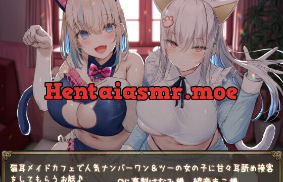 [RJ405426] 【KU100】猫耳メイドカフェで人気ナンバーワン&ツーの女の子に甘々耳舐め接客をしてもらうお話♪