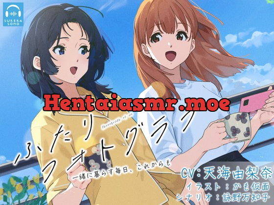 [RJ409756] - [RJ409756] 【百合体験】ふたりフォトグラフ 〜毎日を一緒に、これからも〜【CV:天海由梨奈】