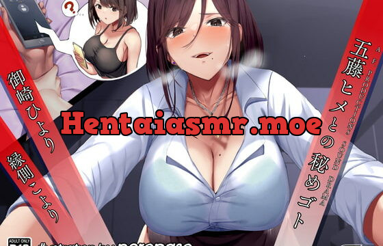 [RJ410067] 五藤ヒメとの秘めゴト【満員電車の中で、職場のトイレで、恋人との電話中に内緒で……】