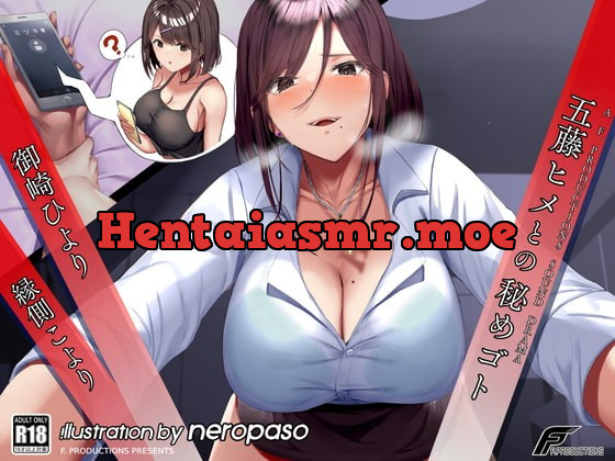 [RJ410067] - [RJ410067] 五藤ヒメとの秘めゴト【満員電車の中で、職場のトイレで、恋人との電話中に内緒で……】