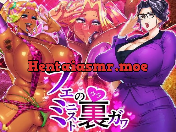 [RJ410310] - [RJ410310] フェミニストの裏側