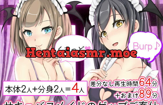 [RJ410372] サキュバスメイドのゲップご奉仕 くあっど♪