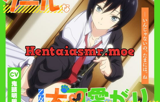 [RJ413487] 【アニメ化音声】クールな乙女の犬可愛がり。――いんじゃないの、たまには。ね【CV.鬼頭明里】