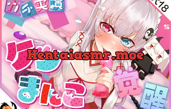 [RJ414033] 【ガチ実演】だらしないケツまんこ覚醒★サキュバス尻穴まんこ化計画リベンジ!!巫女服と尻尾付き電動アナルプラグで大変身♪尻穴ズポズポしちゃう淫乱発情巫女誕生!!