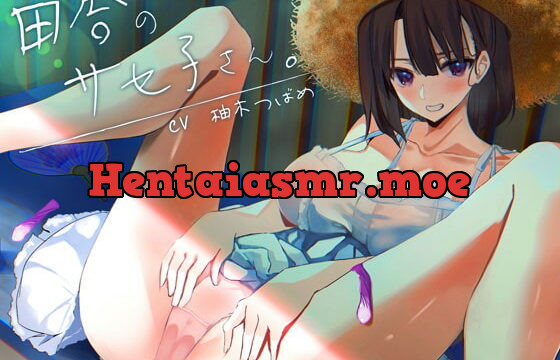 [RJ415464] 田舎のサセ子さん。