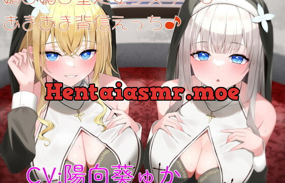 [RJ415589] 媚び媚び聖処女シスターのあまあま背信えっち