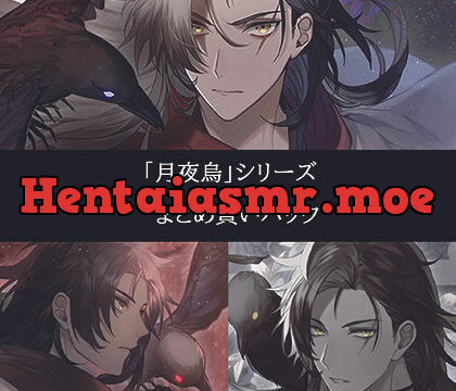 [BJ278141] 月夜烏 まとめ買いパック