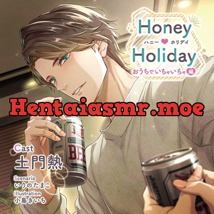 [BJ289310] - [BJ289310] 【特典スマホ用壁紙付き】Honey Holiday おうちでいちゃいちゃ編