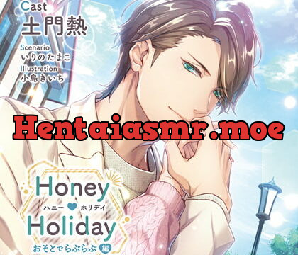 [BJ289311] 【特典スマホ用壁紙付き】Honey Holiday おそとでらぶらぶ編