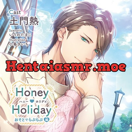 [BJ289311] - [BJ289311] 【特典スマホ用壁紙付き】Honey Holiday おそとでらぶらぶ編