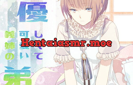 [RJ203742] 優しくて可愛い義姉の弟