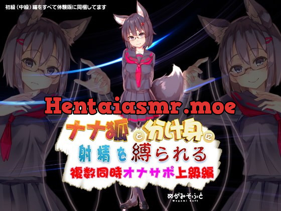 [RJ221504] - [RJ221504] Spirit Fox’s Ejaculation Binding Masturbation Support ~ Multiple Voice Upper Class Part ~